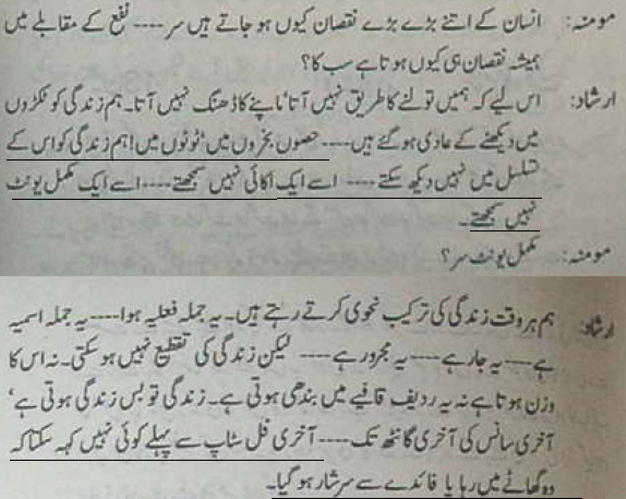 baba sahiba book by ashfaq ahmad